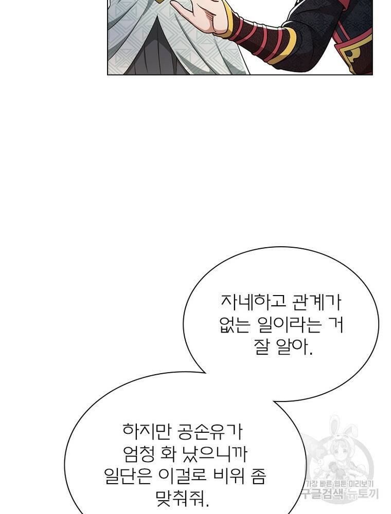 신으로 태어났습니다 495화 73