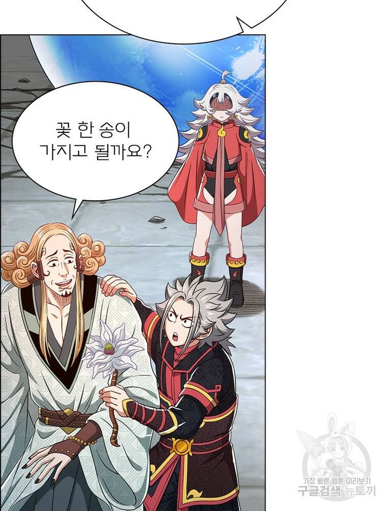 신으로 태어났습니다 495화 74