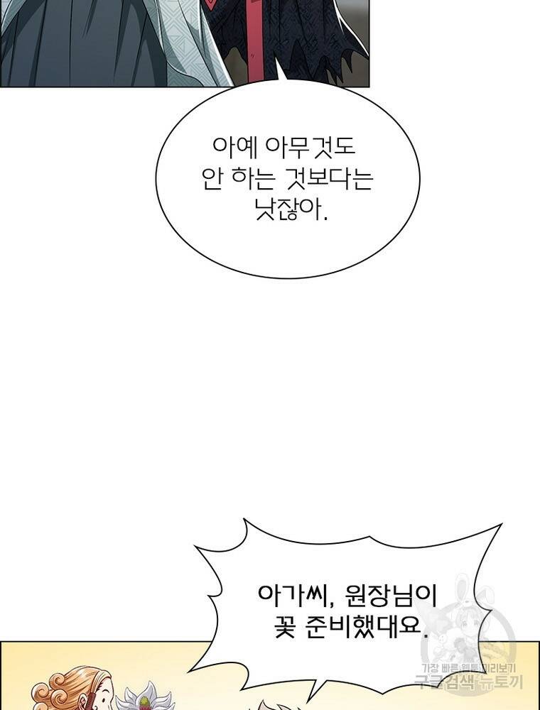 신으로 태어났습니다 495화 75