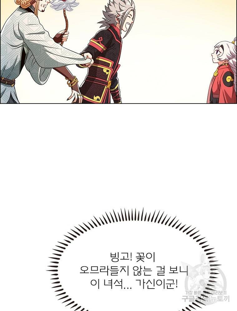 신으로 태어났습니다 495화 76