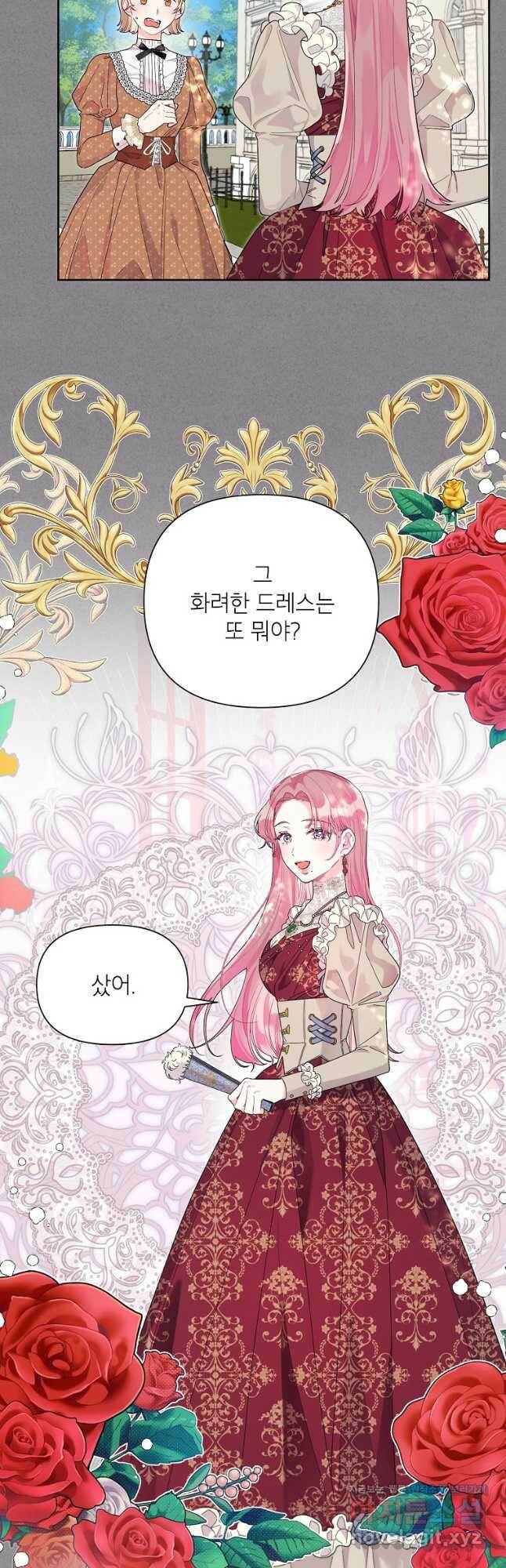 시한부라서 흑막의 며느리가 되었는데 40화 2