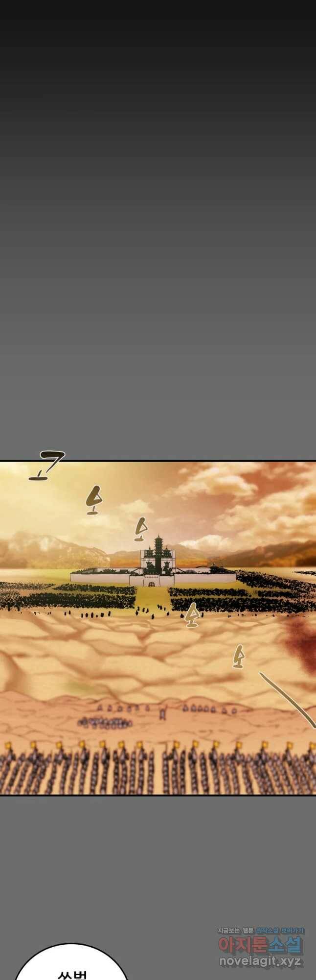천광명월 80화 6