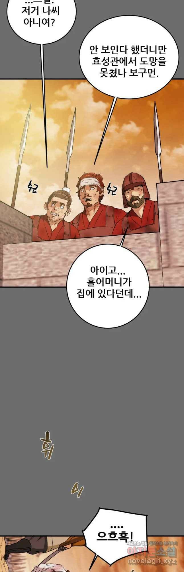 천광명월 80화 7