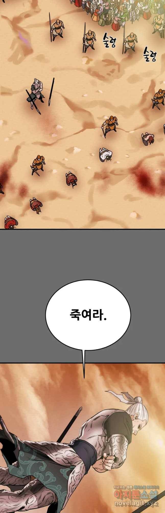 천광명월 80화 9
