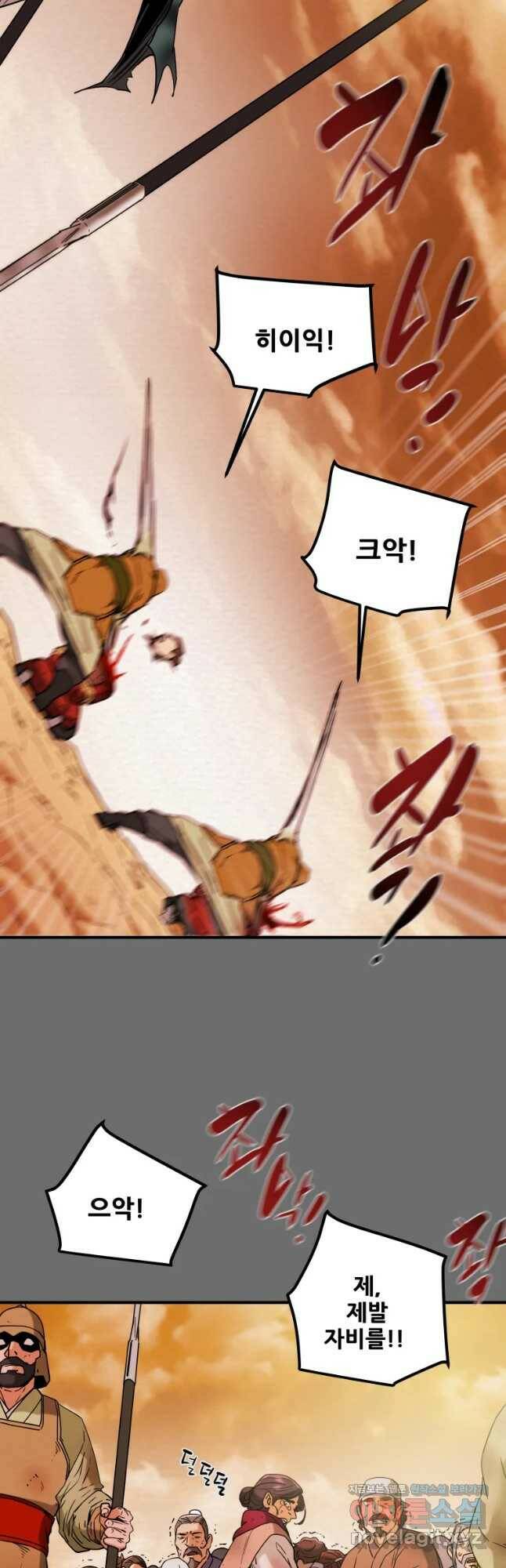 천광명월 80화 10