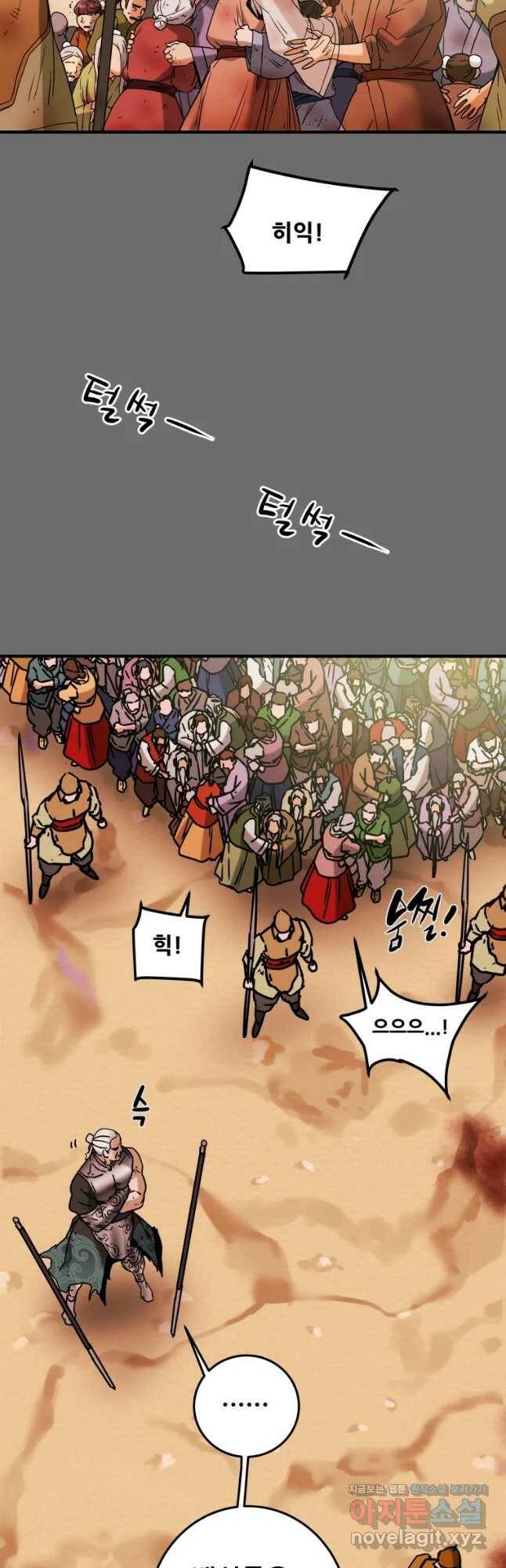 천광명월 80화 11