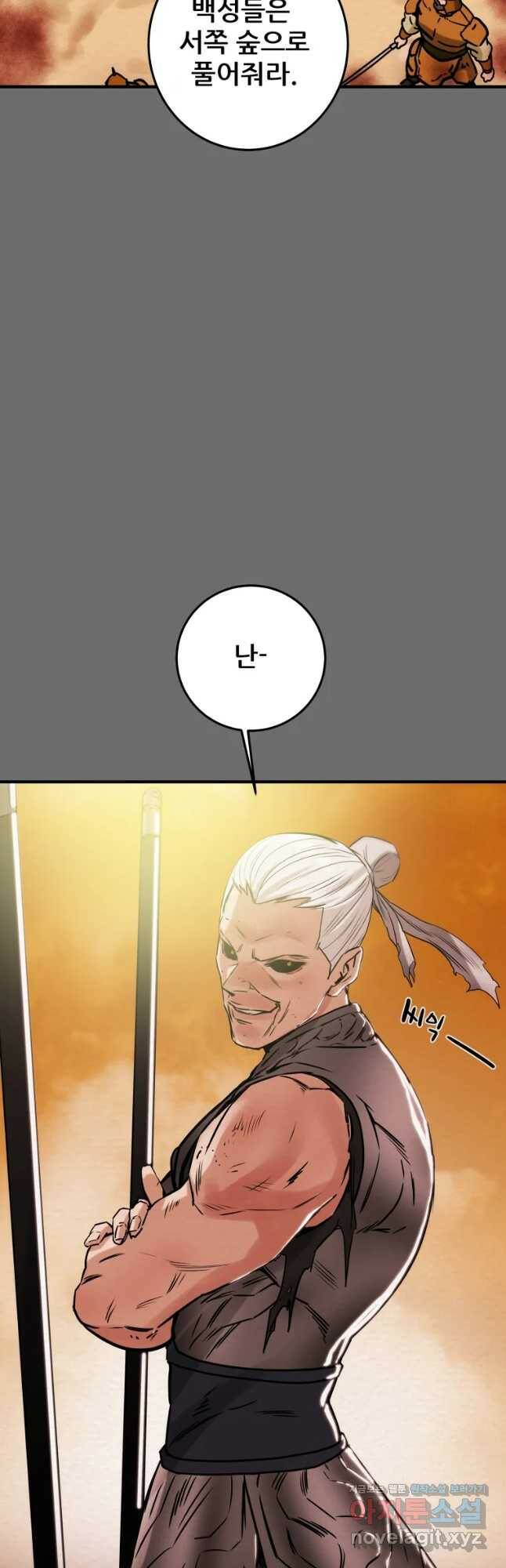 천광명월 80화 12