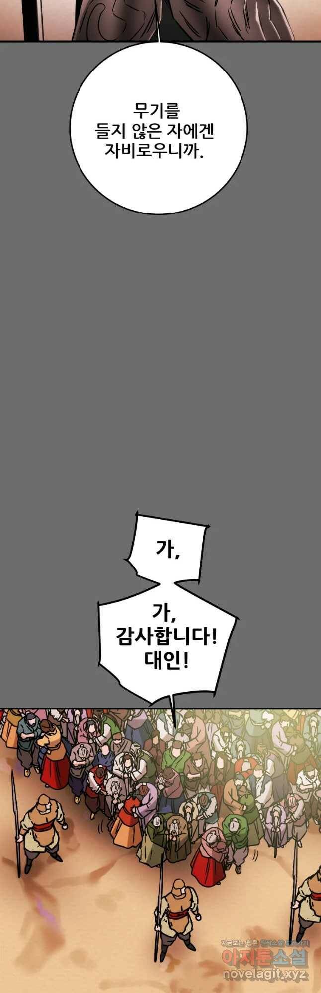 천광명월 80화 13