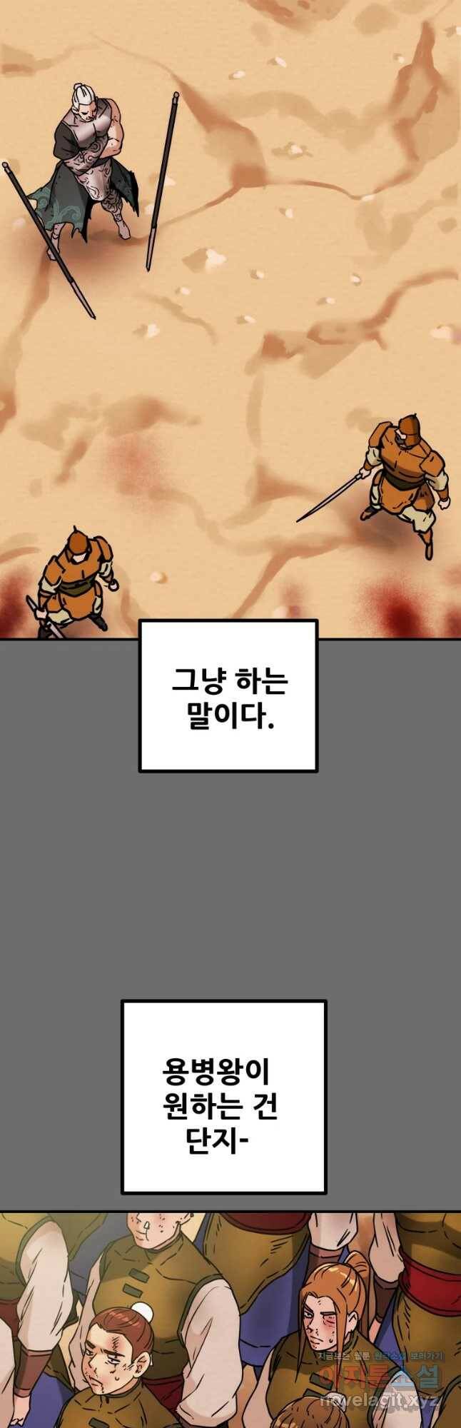 천광명월 80화 14