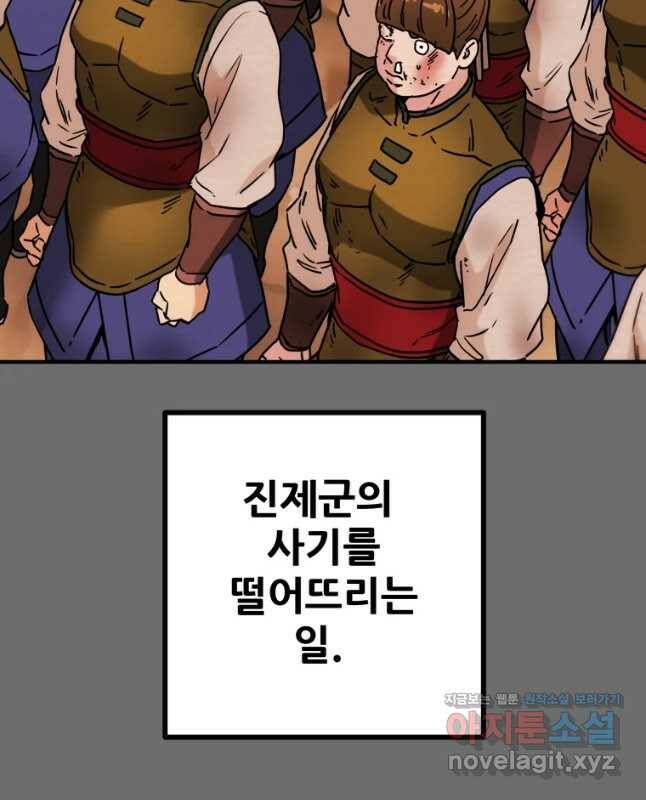 천광명월 80화 15