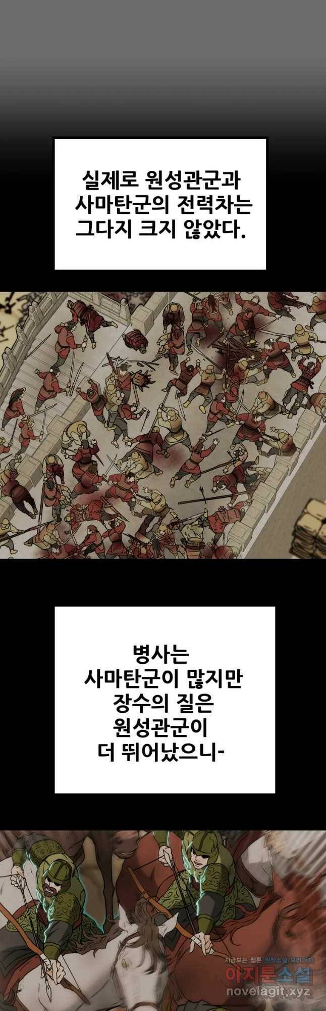천광명월 80화 16