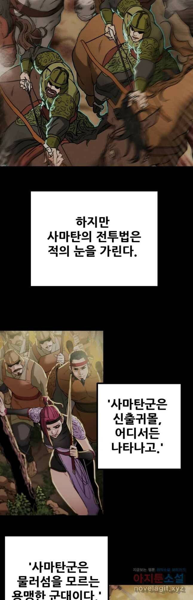 천광명월 80화 17