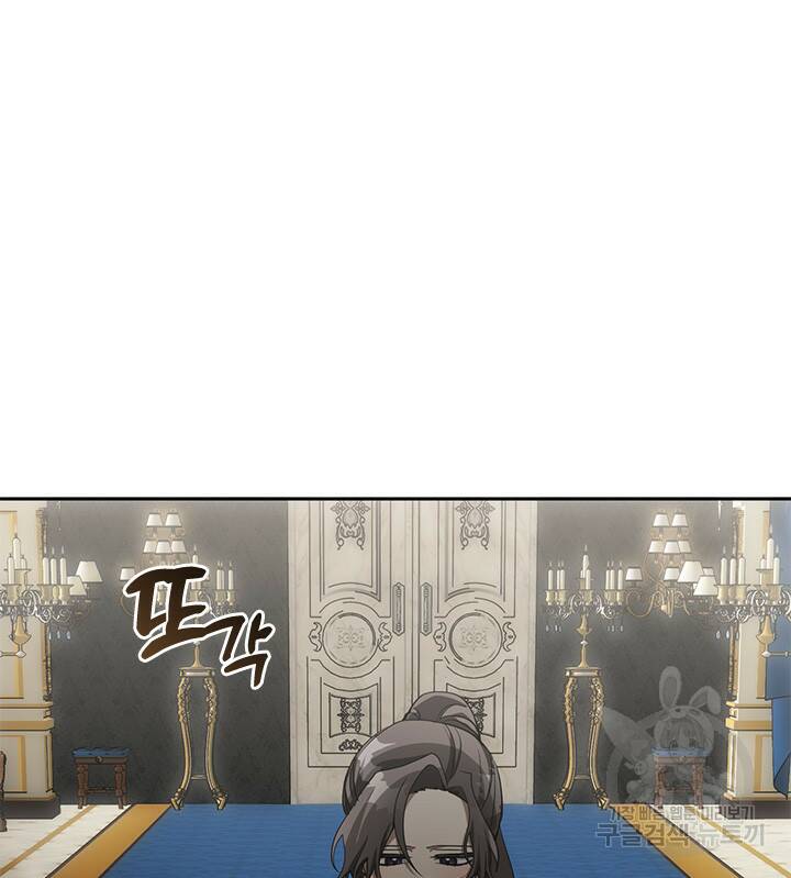 흑막을 버리는 데 실패했다 47화 18