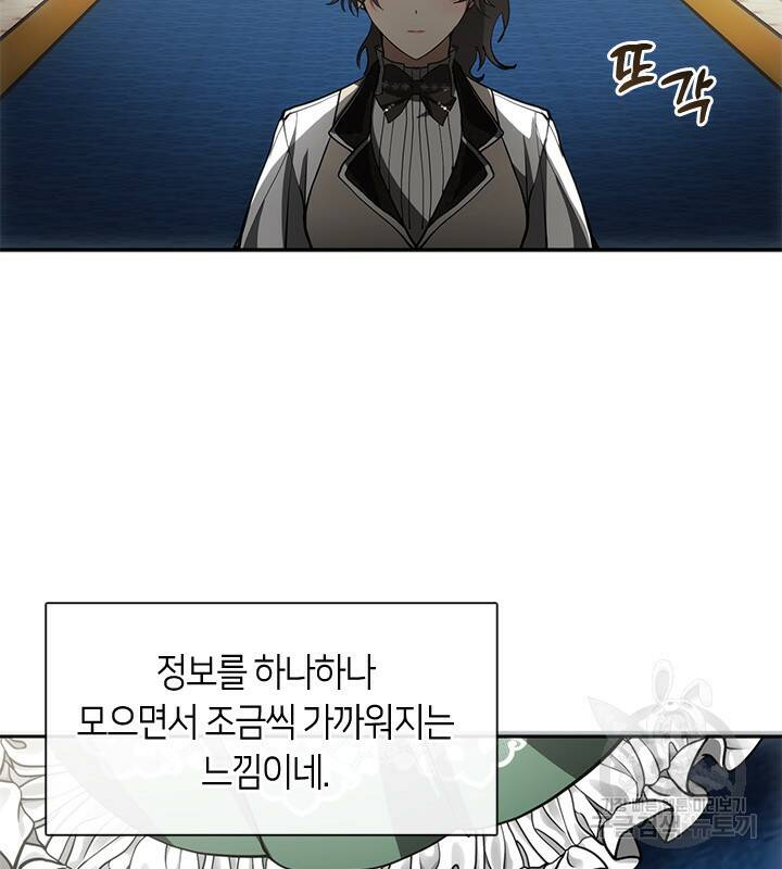 흑막을 버리는 데 실패했다 47화 19