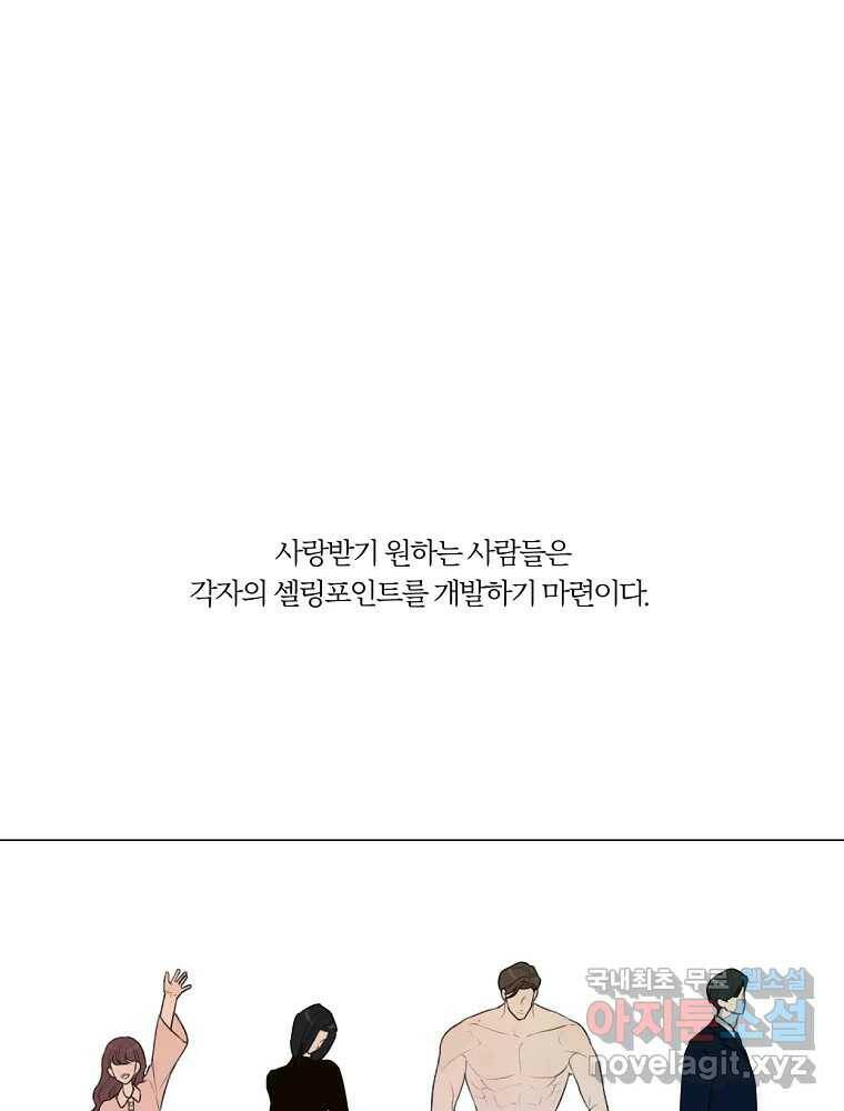 못할 짓 14화 1