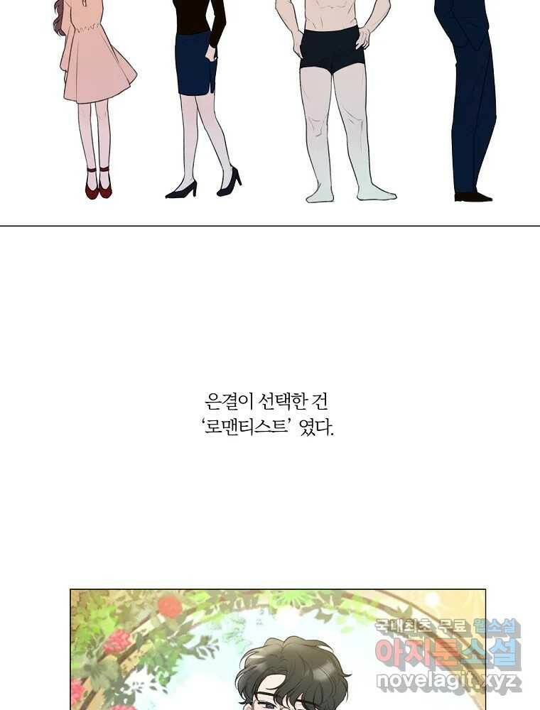 못할 짓 14화 2