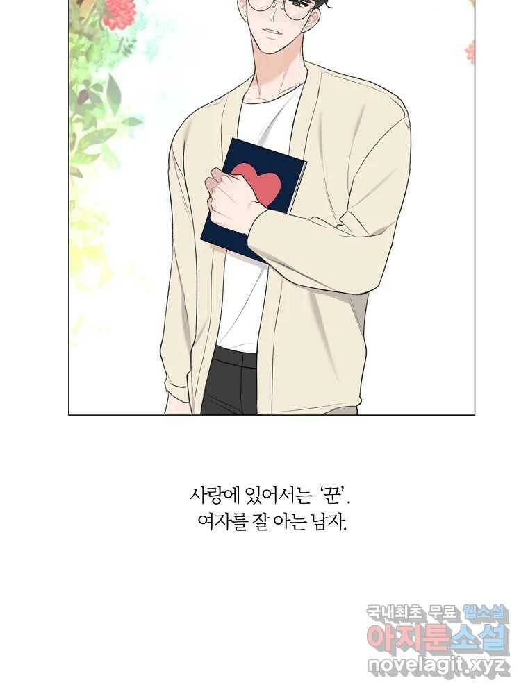 못할 짓 14화 3