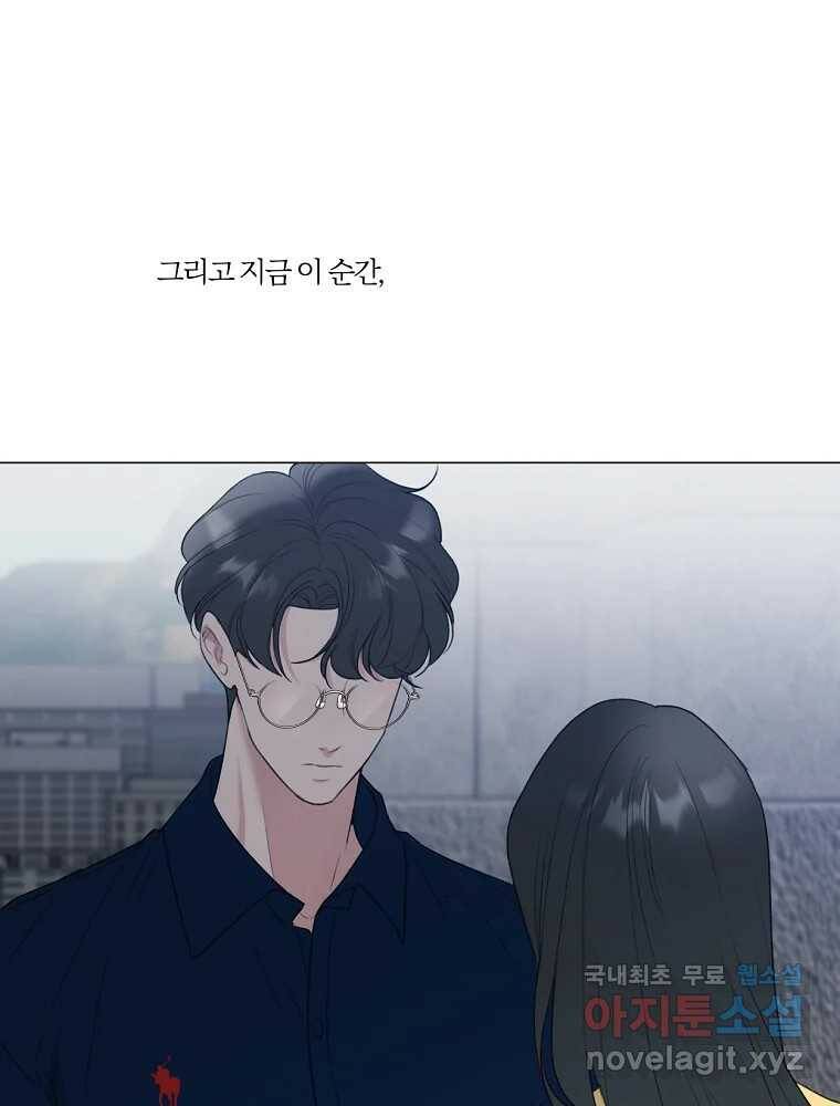 못할 짓 14화 4