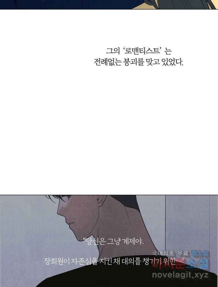 못할 짓 14화 5