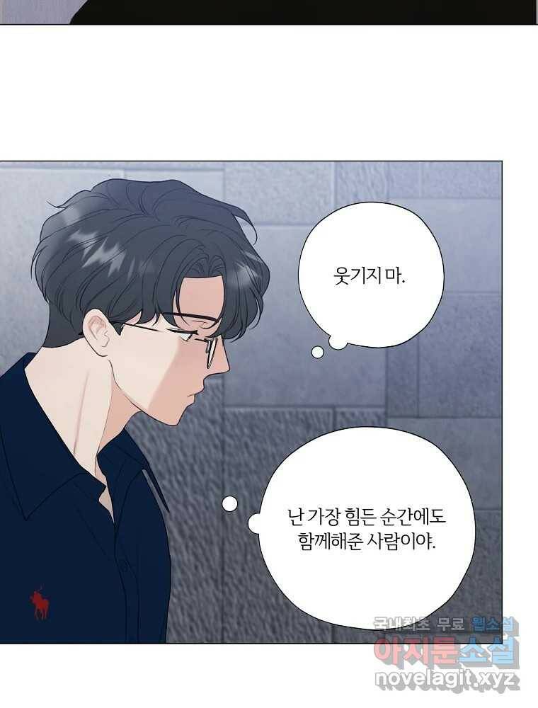 못할 짓 14화 6