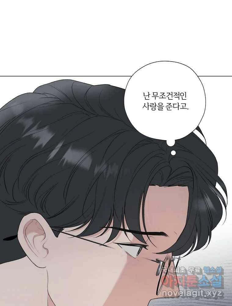 못할 짓 14화 7
