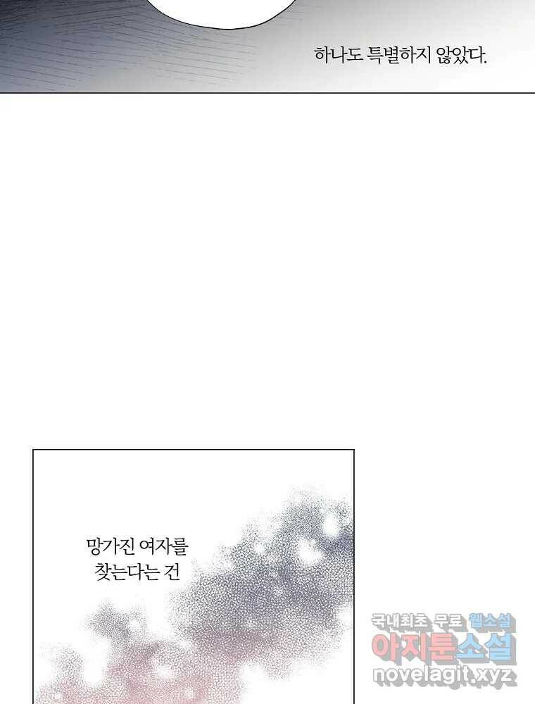 못할 짓 14화 9