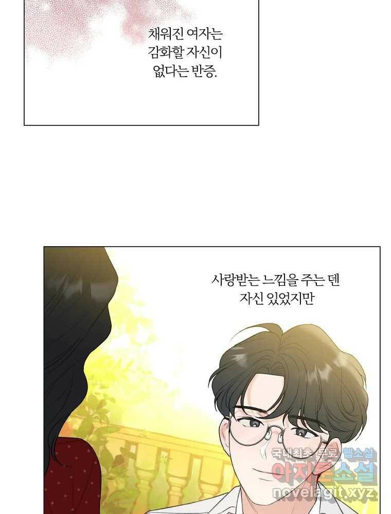 못할 짓 14화 10
