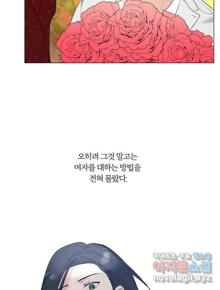 못할 짓 14화 11