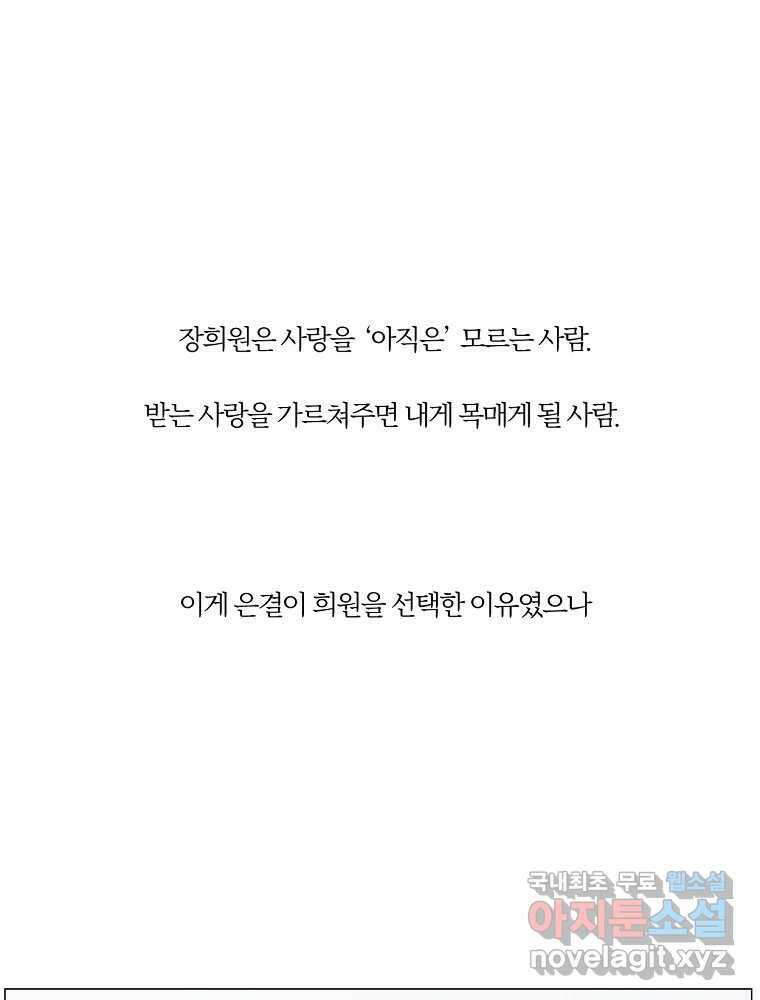못할 짓 14화 14
