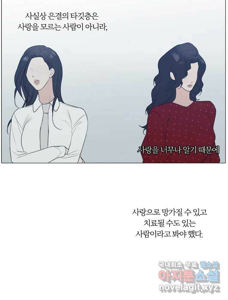 못할 짓 14화 15