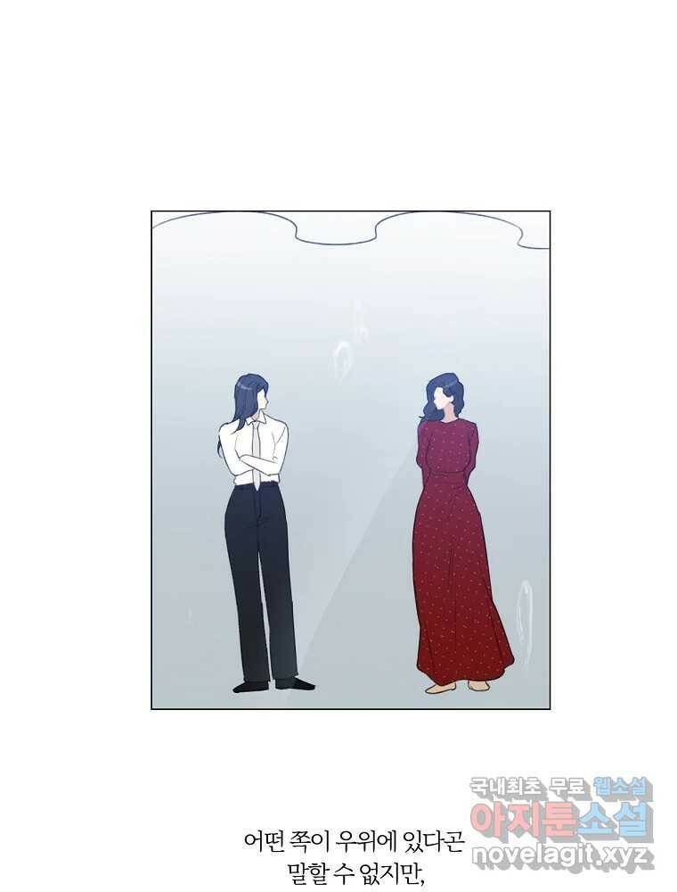 못할 짓 14화 16