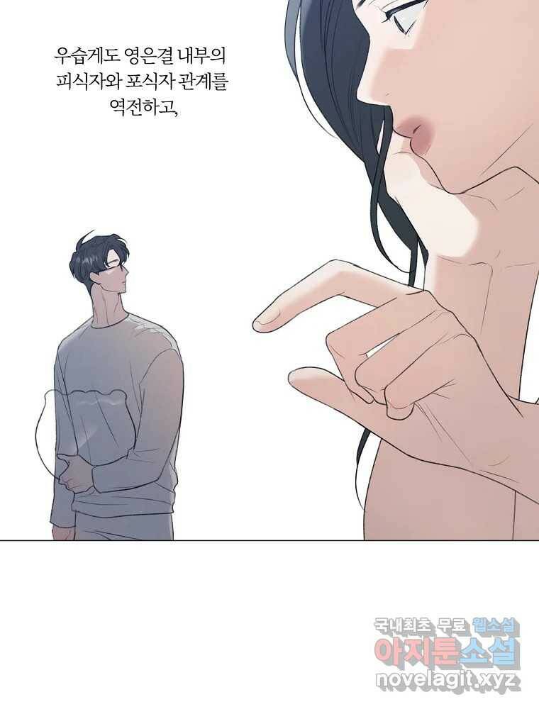 못할 짓 14화 19
