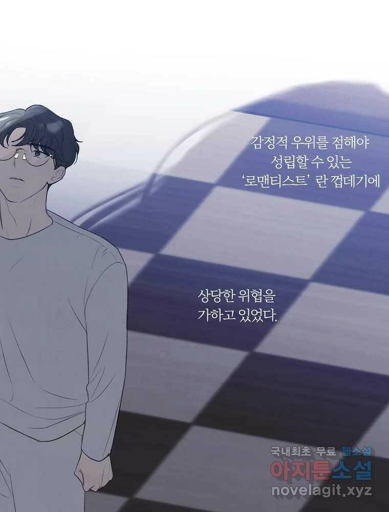 못할 짓 14화 20