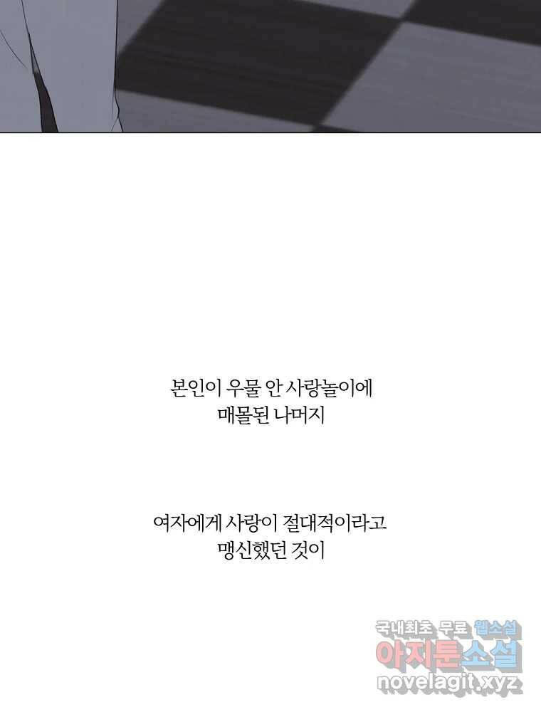 못할 짓 14화 21