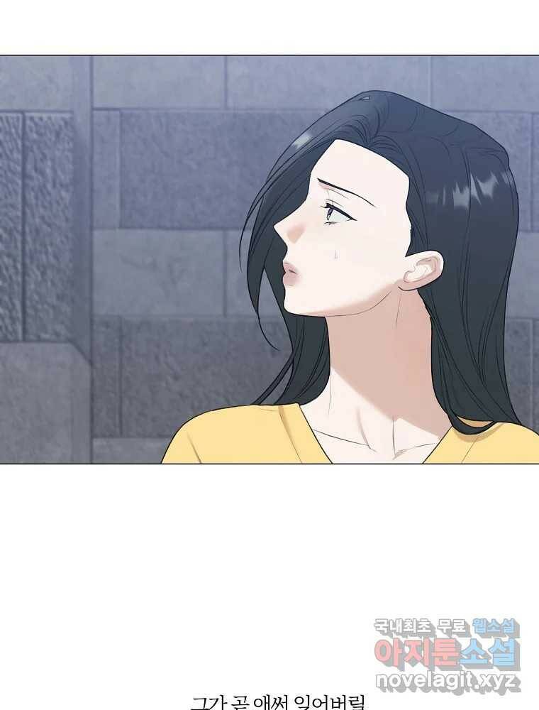 못할 짓 14화 22