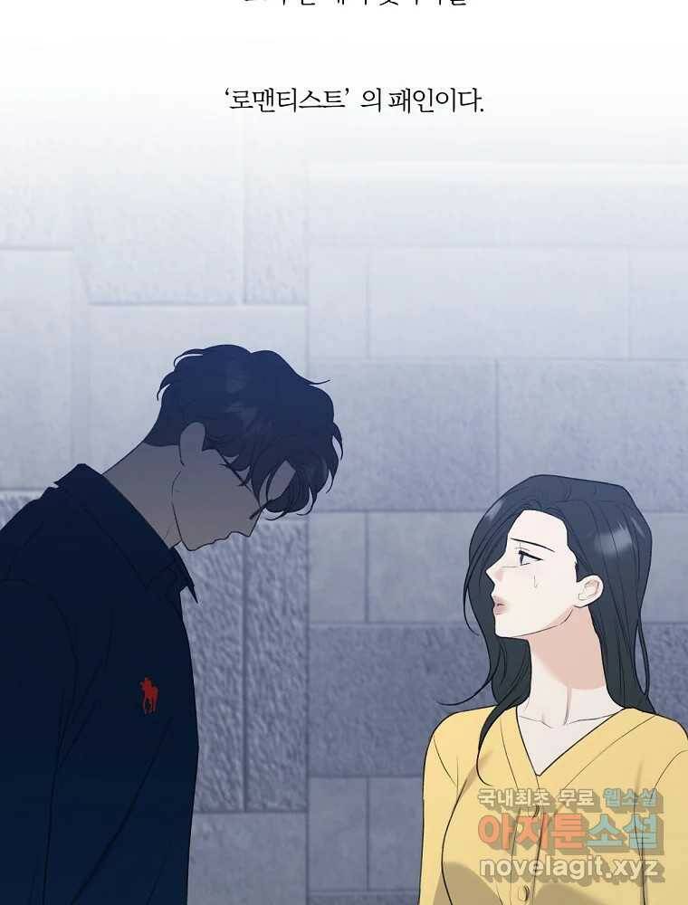 못할 짓 14화 23