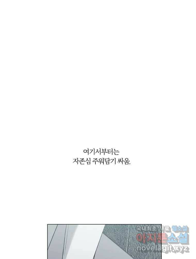 못할 짓 14화 26