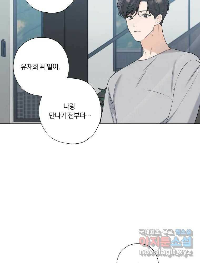 못할 짓 14화 28