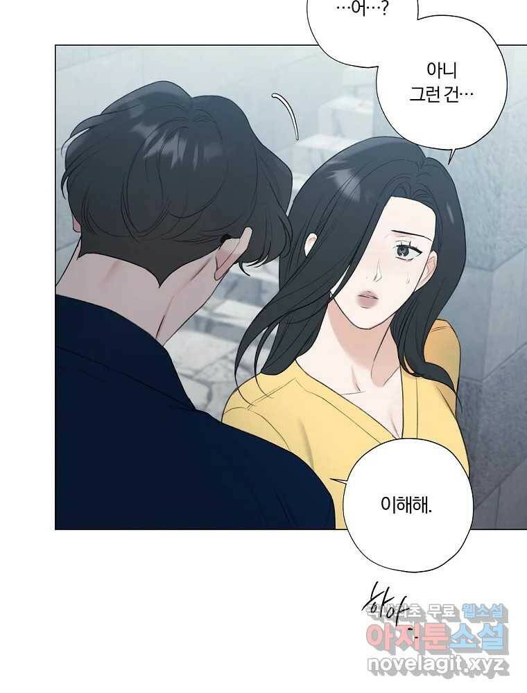 못할 짓 14화 29