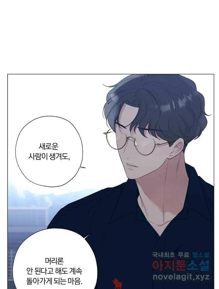 못할 짓 14화 30