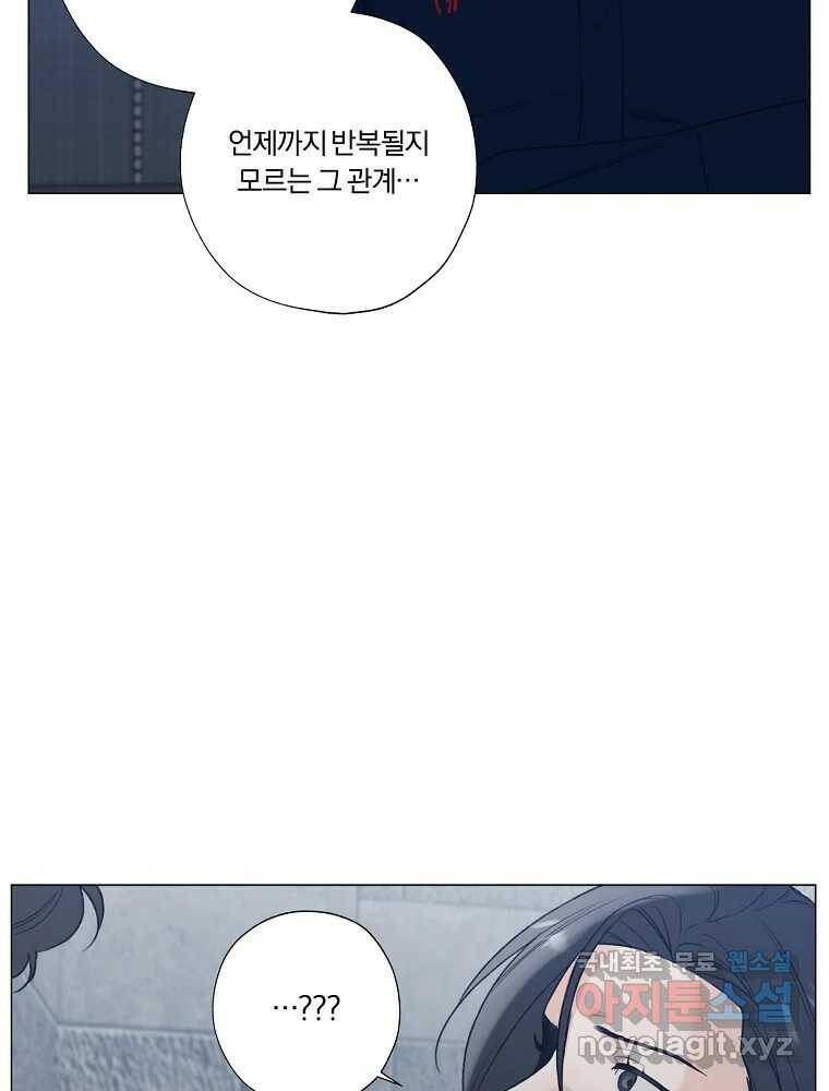 못할 짓 14화 31