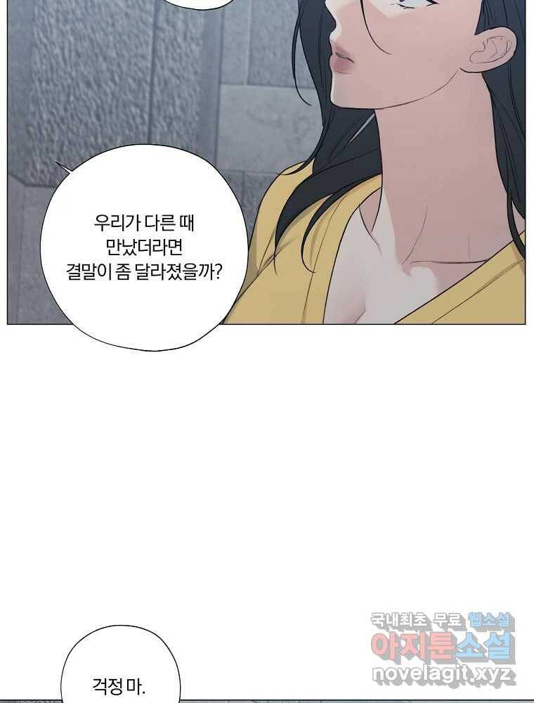 못할 짓 14화 32