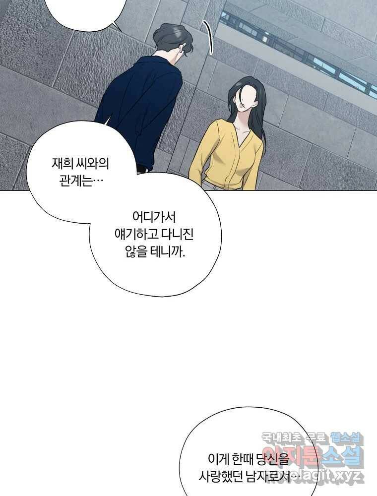 못할 짓 14화 33