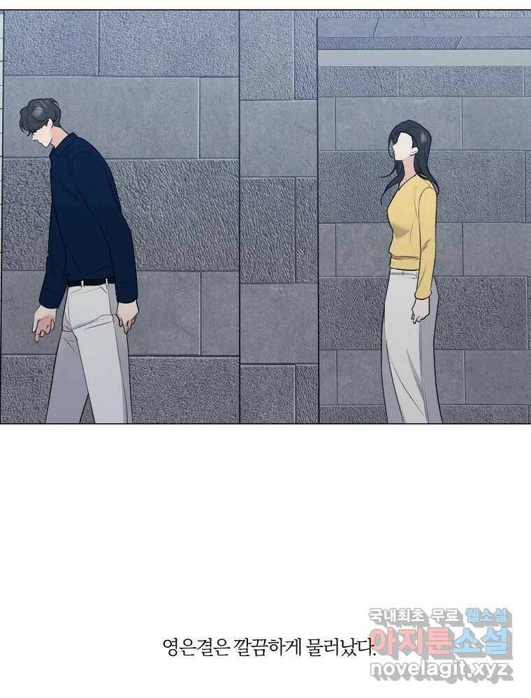 못할 짓 14화 37