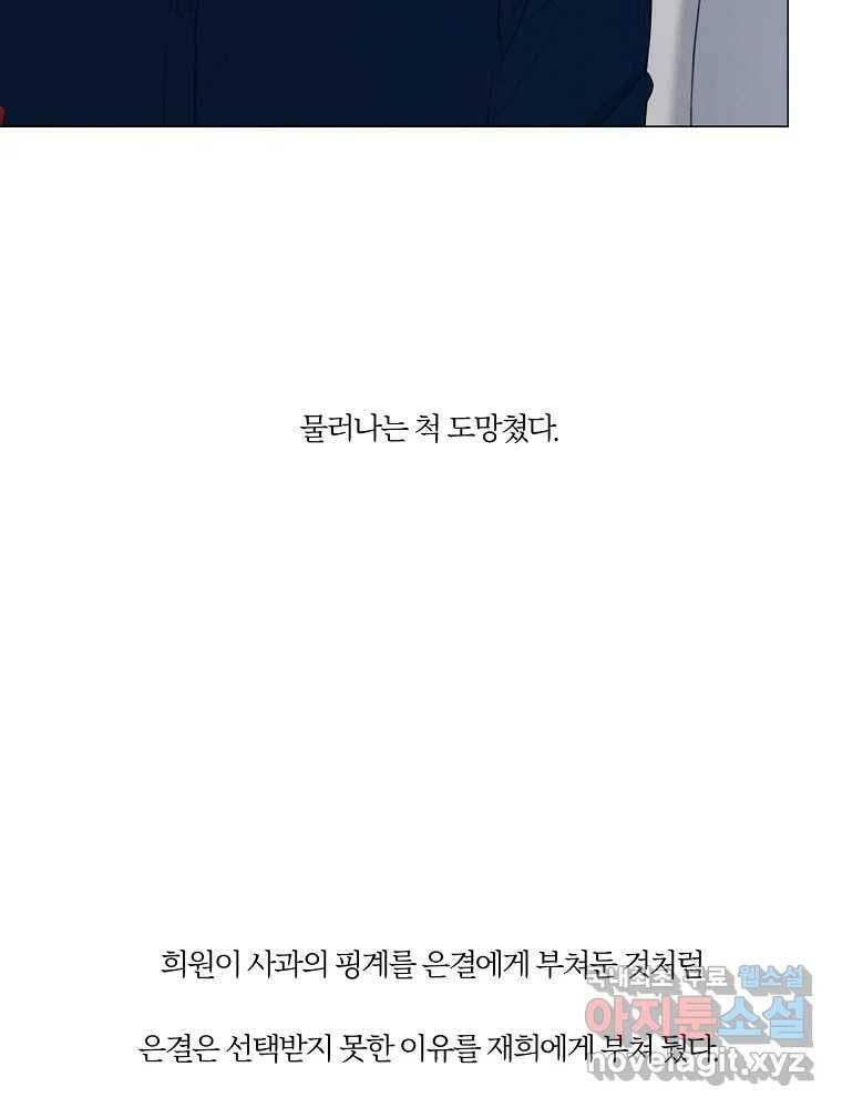 못할 짓 14화 39
