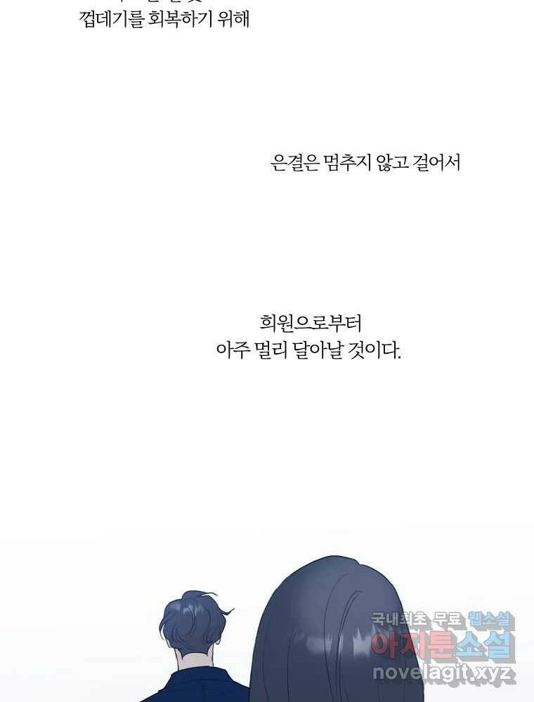 못할 짓 14화 41