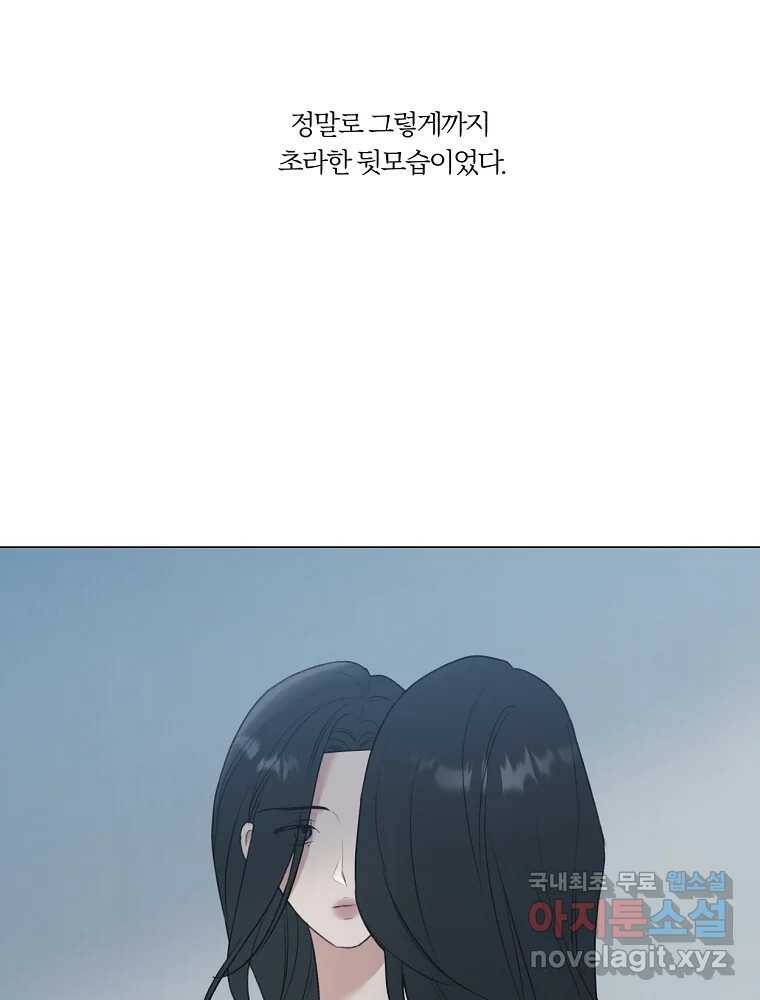 못할 짓 14화 43