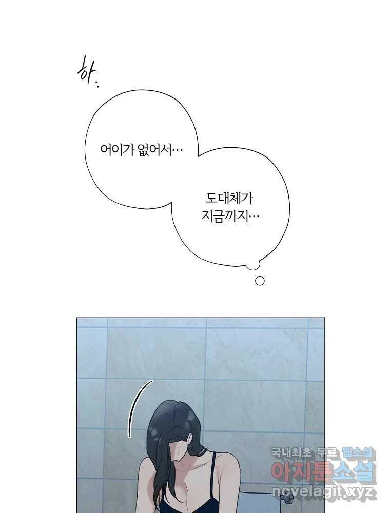 못할 짓 14화 46