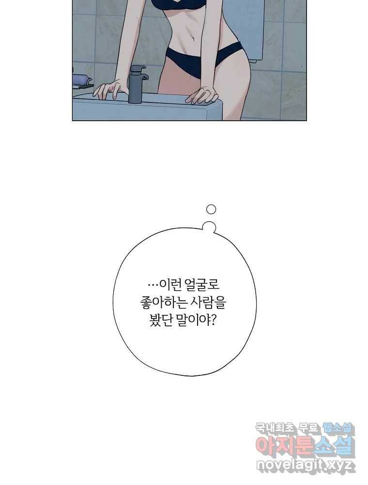못할 짓 14화 47