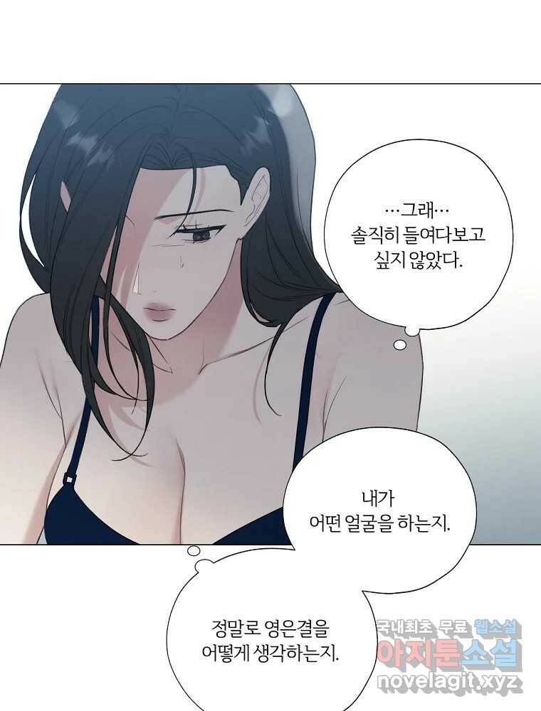 못할 짓 14화 48